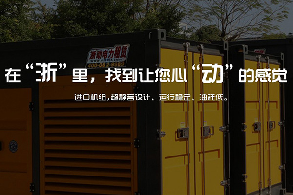 深圳发电机租赁之后需要怎么进行保养呢
